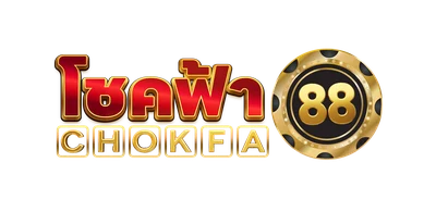 โลโก้ Chokfa88